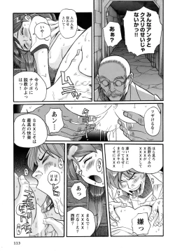 Page 116 of Tokubetsu Shinsatsushitsu 4