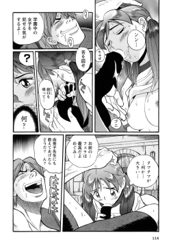 Page 119 of Tokubetsu Shinsatsushitsu 4