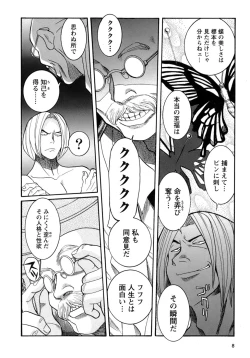 Page 11 of Tokubetsu Shinsatsushitsu 4