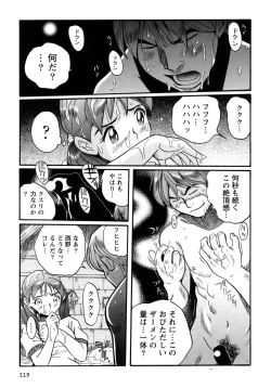 Page 122 of Tokubetsu Shinsatsushitsu 4