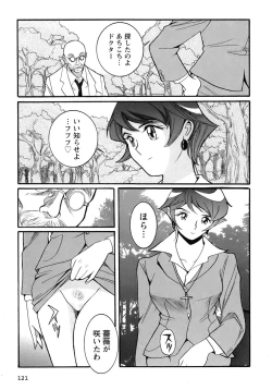 Page 124 of Tokubetsu Shinsatsushitsu 4