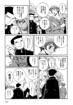 Page 128 of Tokubetsu Shinsatsushitsu 4
