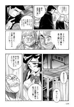 Page 131 of Tokubetsu Shinsatsushitsu 4