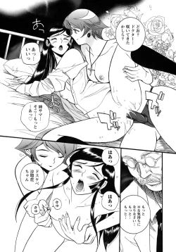Page 138 of Tokubetsu Shinsatsushitsu 4