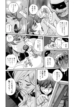 Page 157 of Tokubetsu Shinsatsushitsu 4