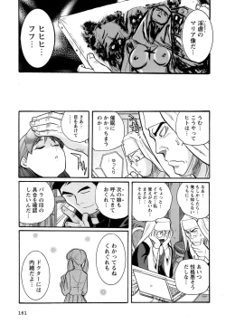 Page 164 of Tokubetsu Shinsatsushitsu 4