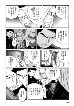 Page 169 of Tokubetsu Shinsatsushitsu 4