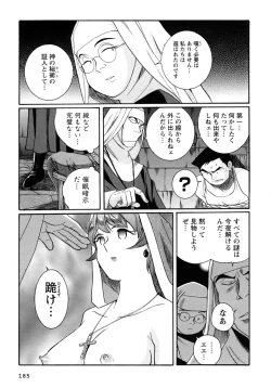 Page 188 of Tokubetsu Shinsatsushitsu 4