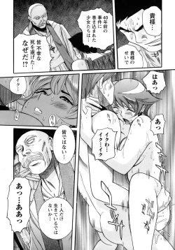 Page 203 of Tokubetsu Shinsatsushitsu 4