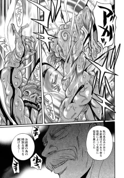 Page 206 of Tokubetsu Shinsatsushitsu 4