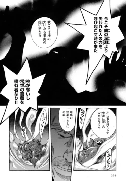 Page 207 of Tokubetsu Shinsatsushitsu 4