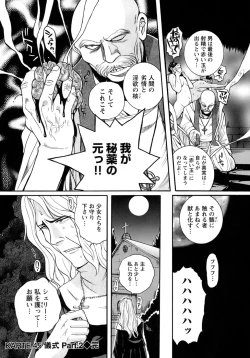 Page 209 of Tokubetsu Shinsatsushitsu 4