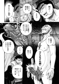 Page 217 of Tokubetsu Shinsatsushitsu 4