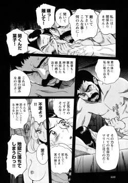 Page 223 of Tokubetsu Shinsatsushitsu 4