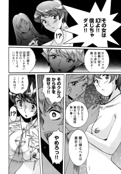 Page 234 of Tokubetsu Shinsatsushitsu 4
