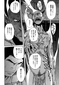 Page 249 of Tokubetsu Shinsatsushitsu 4