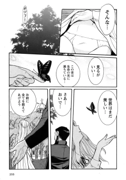 Page 258 of Tokubetsu Shinsatsushitsu 4