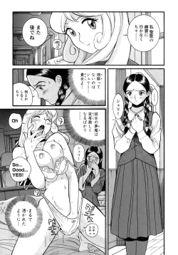 Page 30 of Tokubetsu Shinsatsushitsu 4