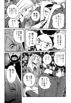 Page 40 of Tokubetsu Shinsatsushitsu 4