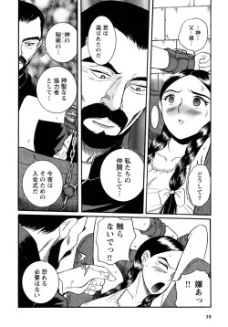 Page 41 of Tokubetsu Shinsatsushitsu 4