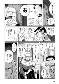 Page 57 of Tokubetsu Shinsatsushitsu 4