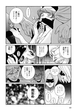 Page 63 of Tokubetsu Shinsatsushitsu 4