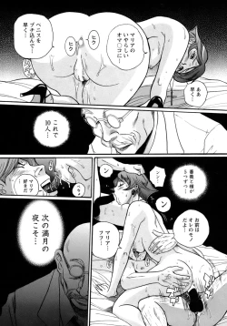 Page 64 of Tokubetsu Shinsatsushitsu 4