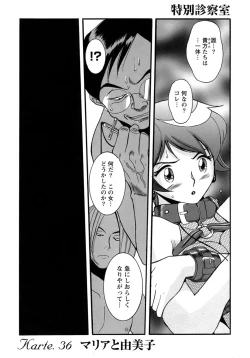 Page 6 of Tokubetsu Shinsatsushitsu 4