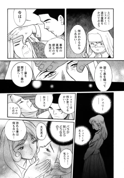 Page 76 of Tokubetsu Shinsatsushitsu 4