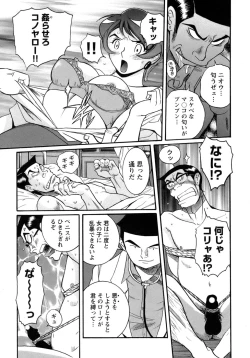Page 92 of Tokubetsu Shinsatsushitsu 4