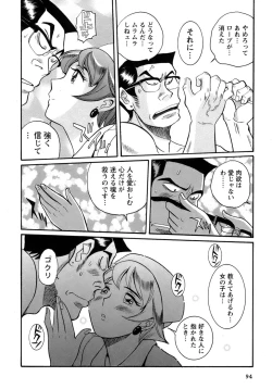 Page 97 of Tokubetsu Shinsatsushitsu 4