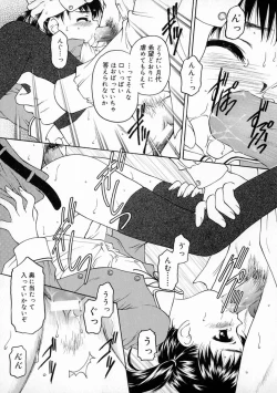 Page 113 of Manazashi