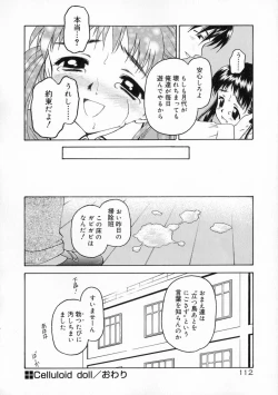 Page 118 of Manazashi