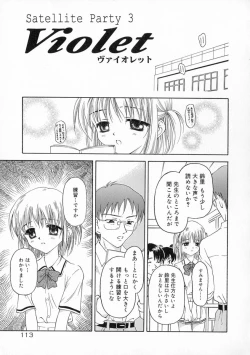 Page 119 of Manazashi