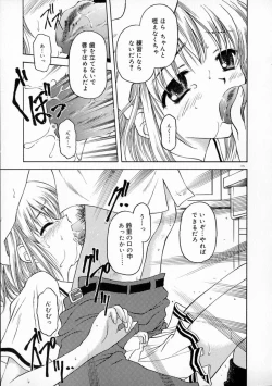 Page 121 of Manazashi