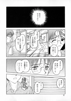 Page 12 of Manazashi