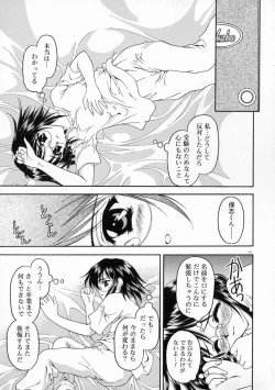 Page 147 of Manazashi