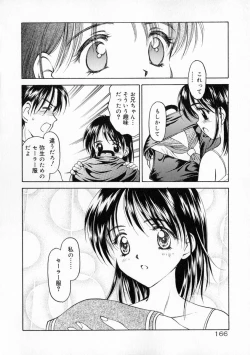 Page 172 of Manazashi