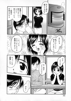 Page 52 of Manazashi