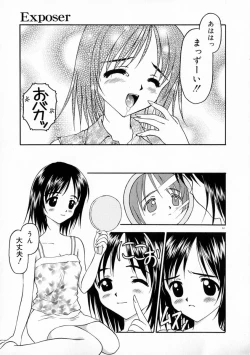 Page 67 of Manazashi