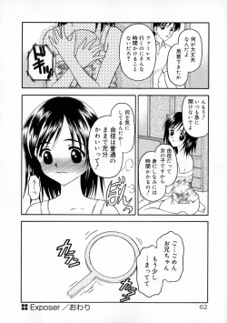 Page 68 of Manazashi