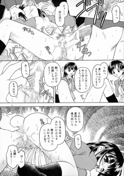 Page 96 of Manazashi