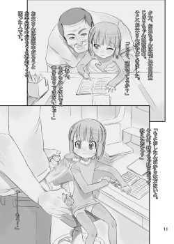 Page 11 of Hakanaiko.