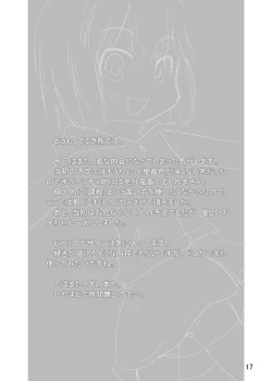 Page 17 of Hakanaiko.