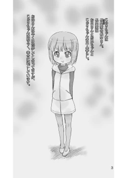 Page 3 of Hakanaiko.