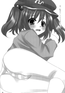 Page 15 of Seko! Seko! Nitori Ｒ