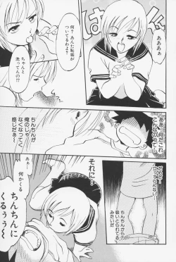 Page 10 of Sailorfuku to Kikanbou - Sailor Blouse and Mischievious Boy