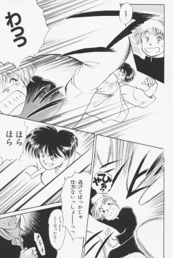 Page 116 of Sailorfuku to Kikanbou - Sailor Blouse and Mischievious Boy