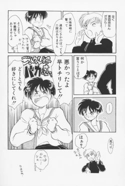 Page 138 of Sailorfuku to Kikanbou - Sailor Blouse and Mischievious Boy
