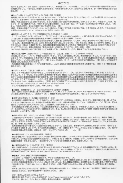 Page 162 of Sailorfuku to Kikanbou - Sailor Blouse and Mischievious Boy